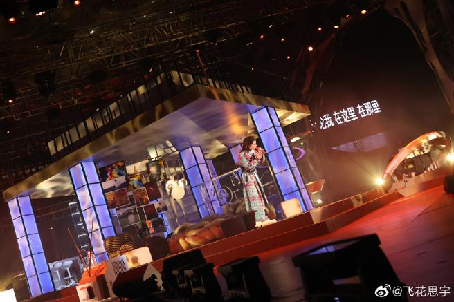 2021华晨宇火星演唱会#hcy#华晨宇火星聊天室#火星日记