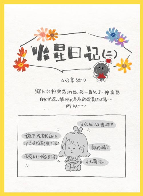火星日记|《分享欲》