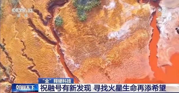 祝融号发现火星7.5亿年前水日记,为何让nasa百亿计划碎